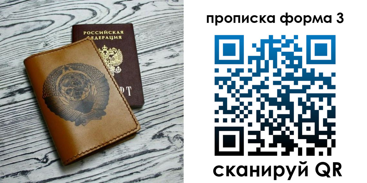 временная регистрация недорого в Богородицке